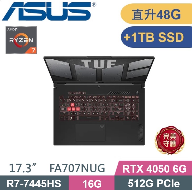 ASUS 華碩 TUF Gaming A17 FA707NUG-0122A7445HS (R7-7445HS/16G+32G/512G+1TB/RTX4050 6G/W11) 特仕款