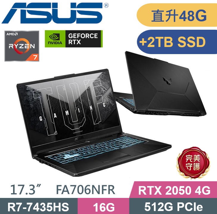 ASUS 華碩 TUF Gaming A17 FA706NFR-0042B7435HS (R7-7435HS/16G+32G/512G+2TB/RTX2050 4G/W11) 特仕款