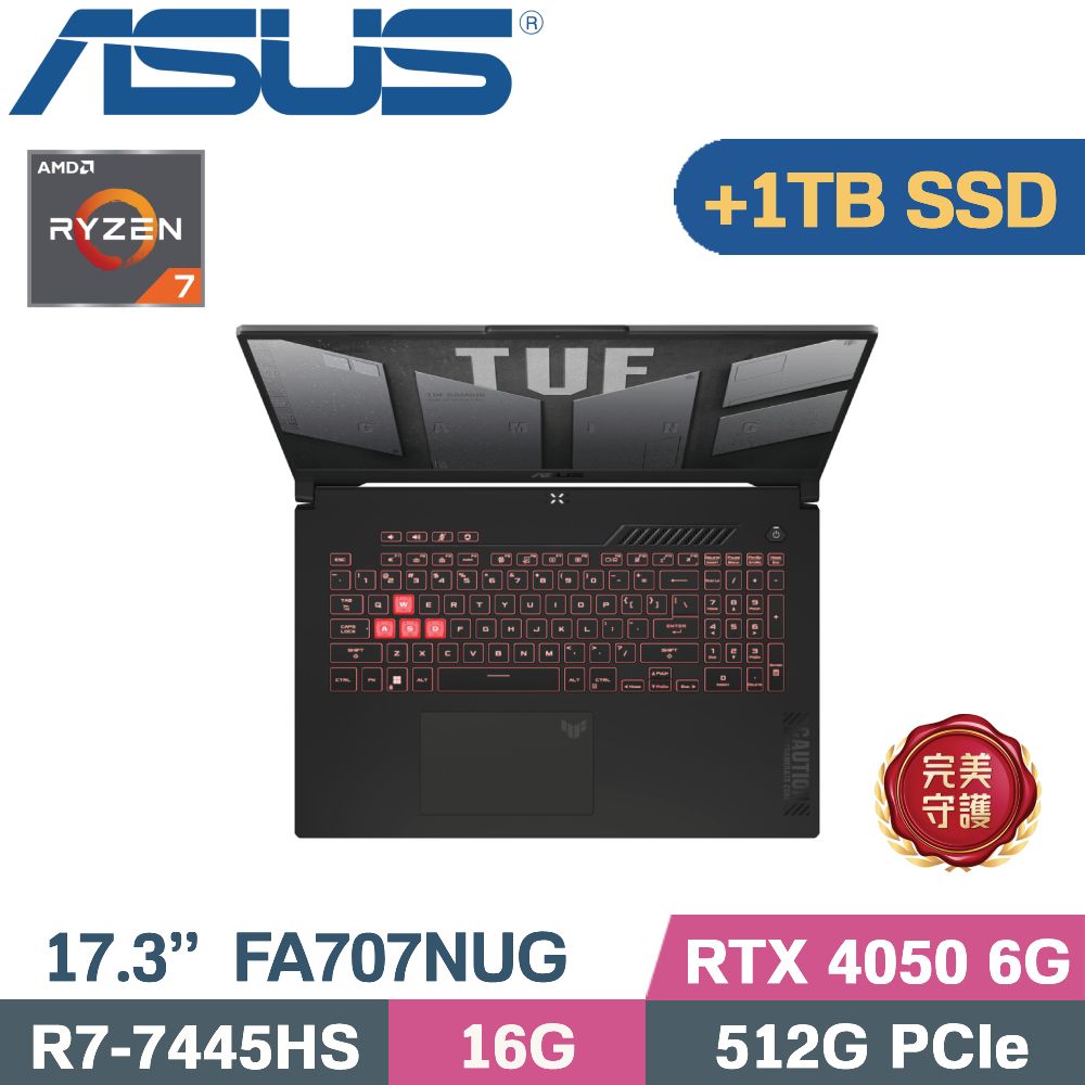 ASUS 華碩 TUF Gaming A17 FA707NUG-0122A7445HS (R7-7445HS/16GB/512G+1TB/RTX4050 6G/W11) 特仕款