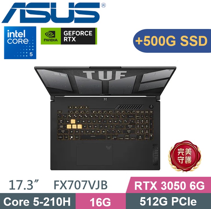 ASUS 華碩 TUF Gaming F17 FX707VJB-0032A210H (Core 5-210H/16GB/512G+500G/RTX3050-6G/W11) 特仕款