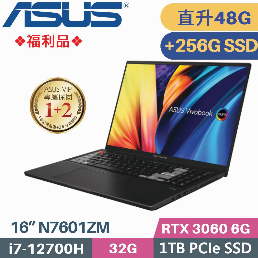 ASUS VivoBook Pro N7601ZM-0028K12700H(i7-12700H/16G+32G/1TB+256G/RTX3060/W11/16)特仕福利