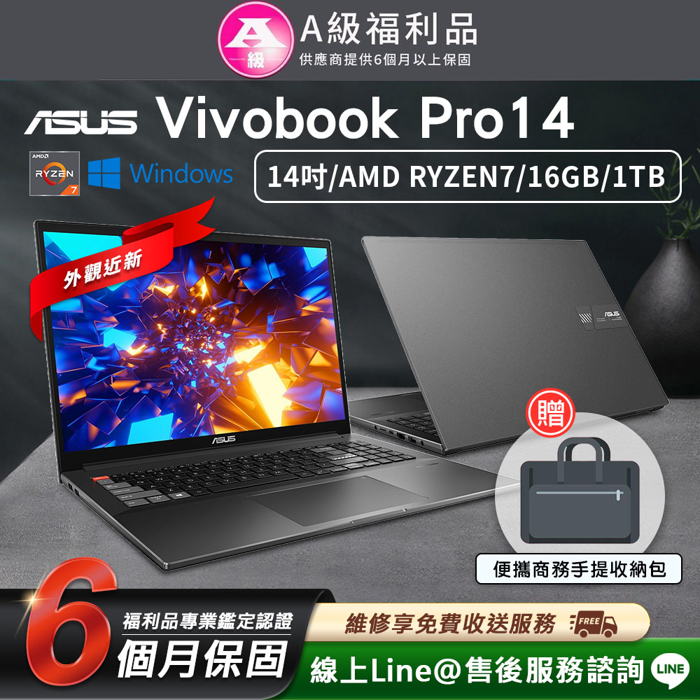 【福利品】ASUS Vivobook Pro14 M7400QC 輕薄筆電(RYZEN7/16GB/1TB/Win11/14)