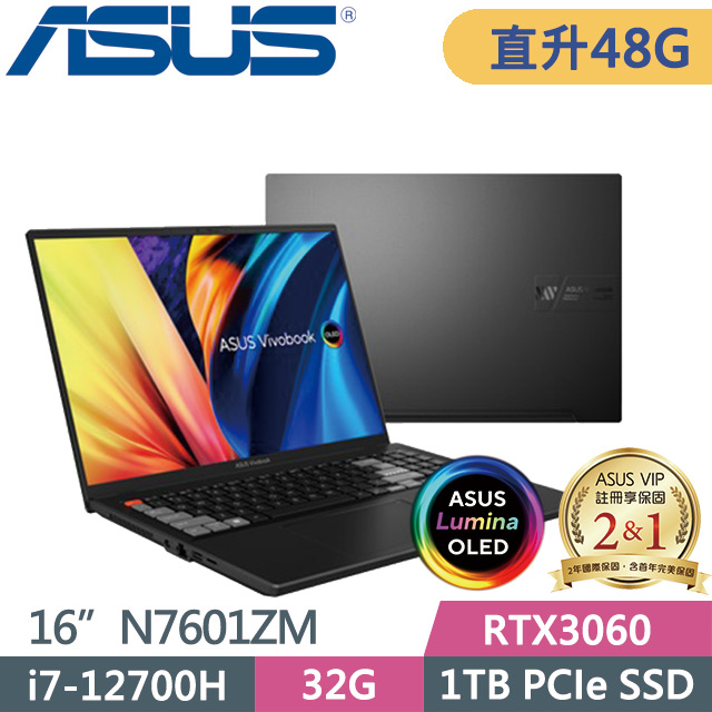 ASUS N7601ZM-0028K12700H(i7-12700H/16G+32G/1TB SSD/RTX3060 6G/16吋4K/Win11)特仕