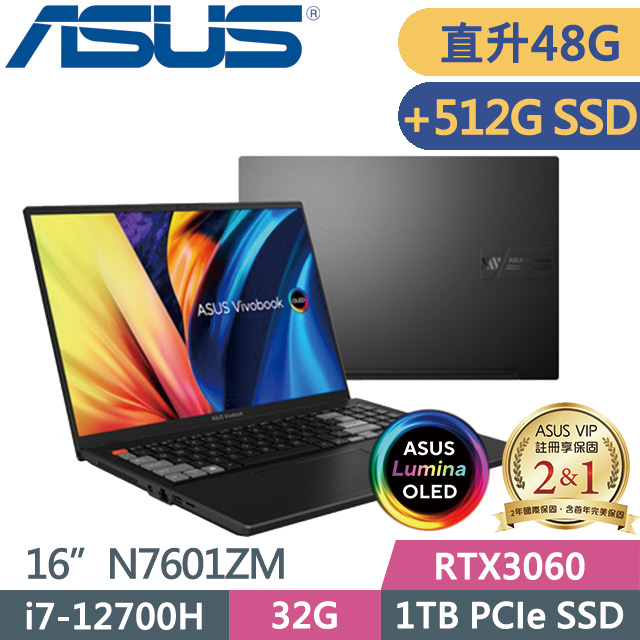 ASUS N7601ZM-0028K12700H(i7-12700H/16G+32G/1TB+512G SSD/RTX3060 6G/16吋4K/Win11)特仕