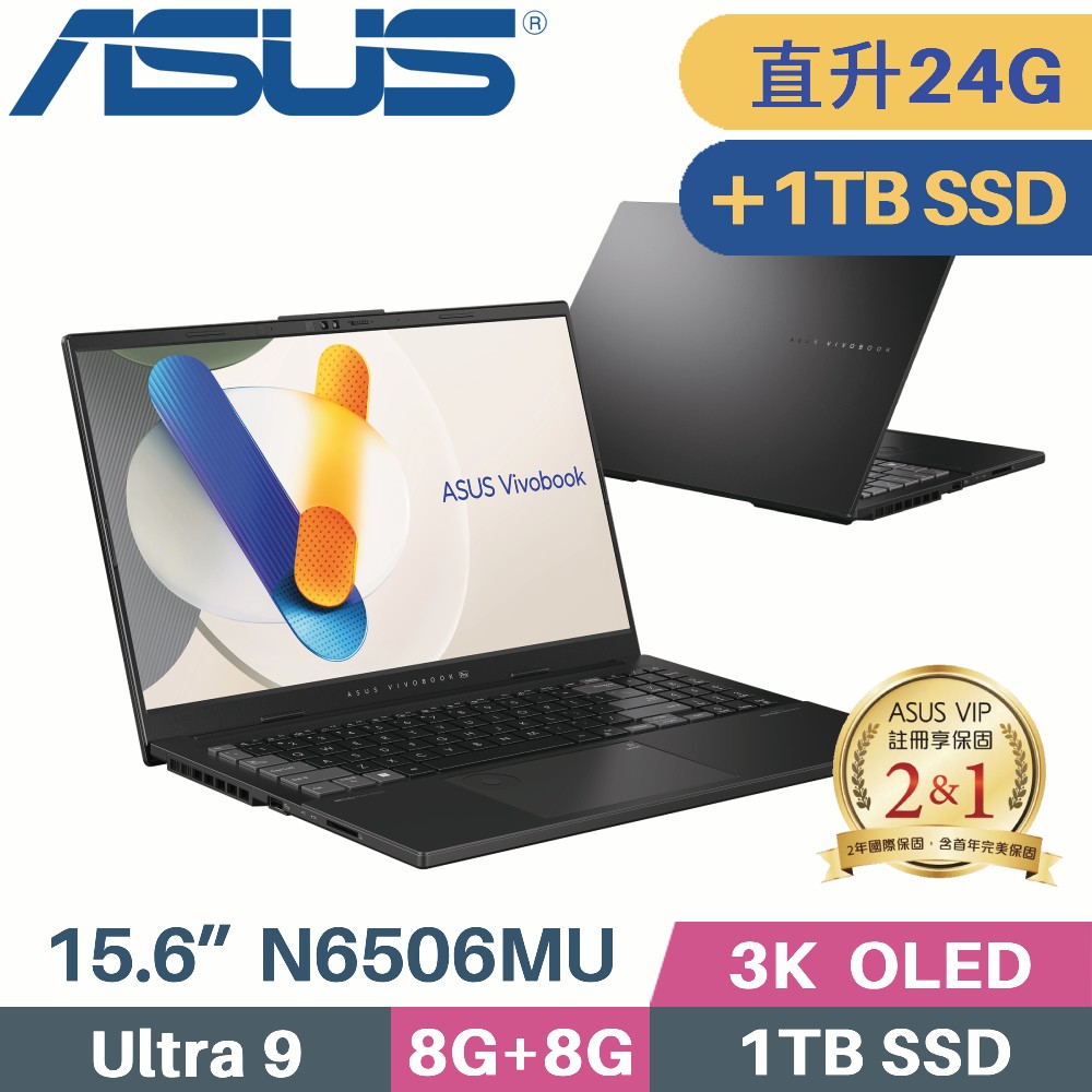 ASUS Vivobook Pro N6506MU-0022G185H(Core Ultra 9/8G+16G/1TB+1TB/RTX4050/Win11/15.6)特仕