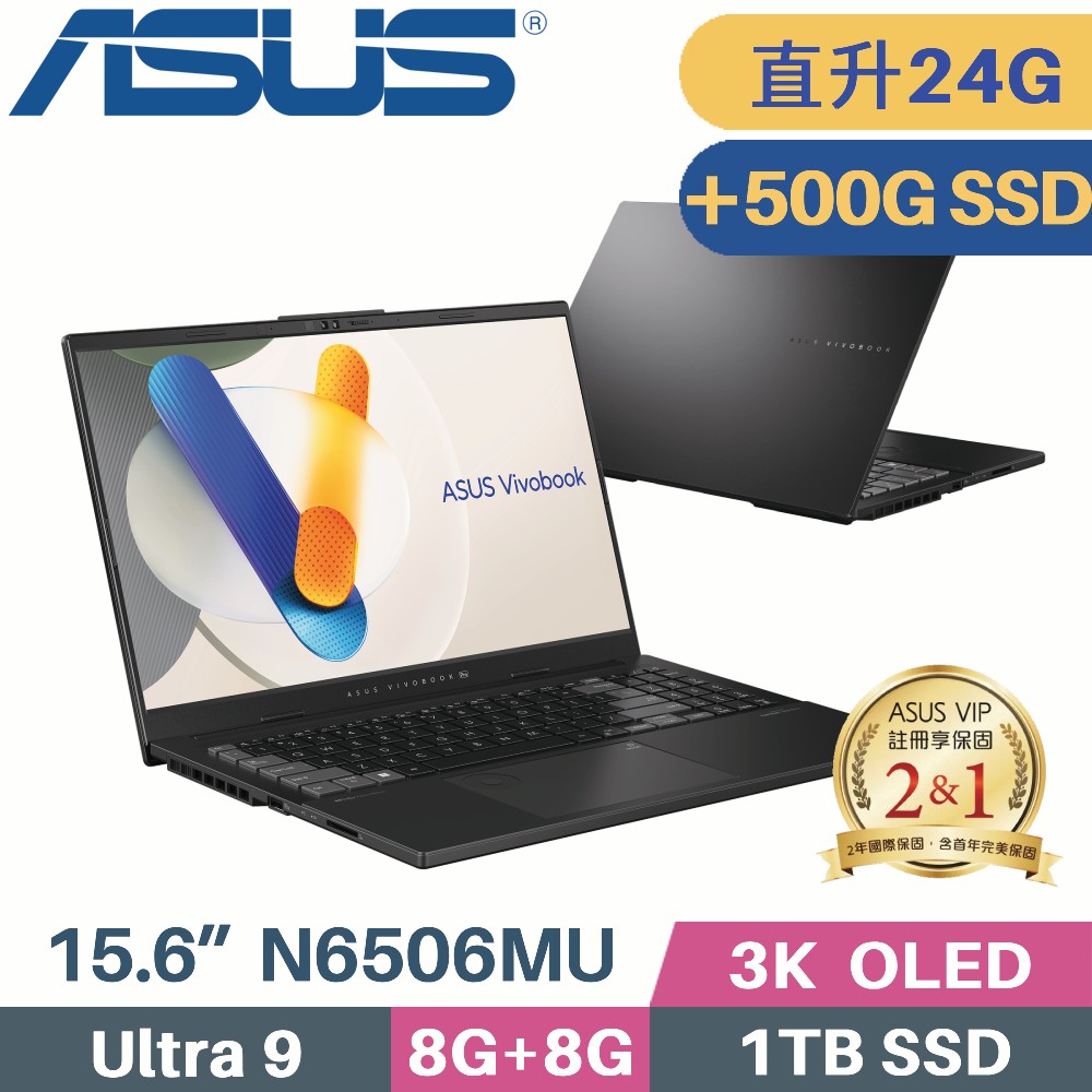ASUS Vivobook Pro N6506MU-0022G185H(Core Ultra 9/8G+16G/1TB+500G/RTX4050/Win11/15.6)特仕