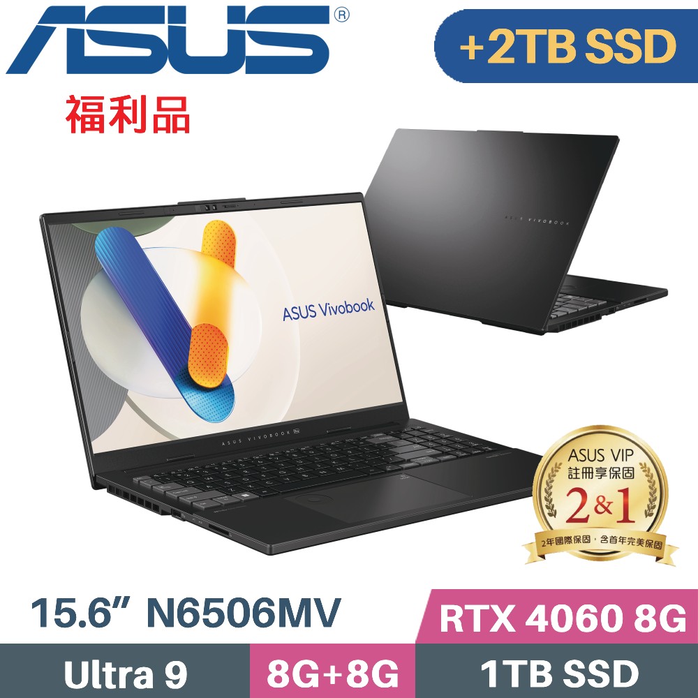 ASUS Vivobook Pro N6506MV-0022G185H(Ultra 9/8G+8G/1TB+2TB/RTX4060/Win11/OLED/15.6)特仕福利