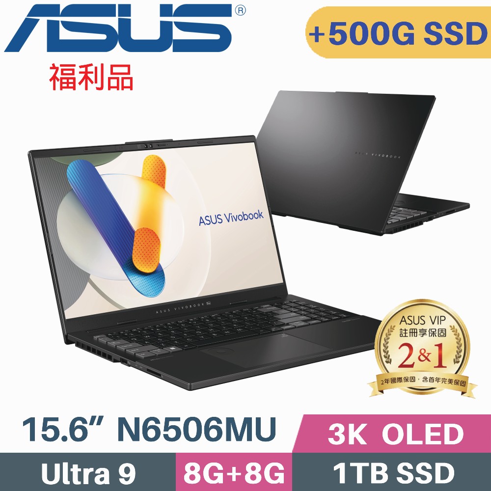 ASUS Vivobook Pro N6506MU-0022G185H(Core Ultra 9/8G+8G/1TB+500G/RTX4050/Win11/15.6)特仕福利