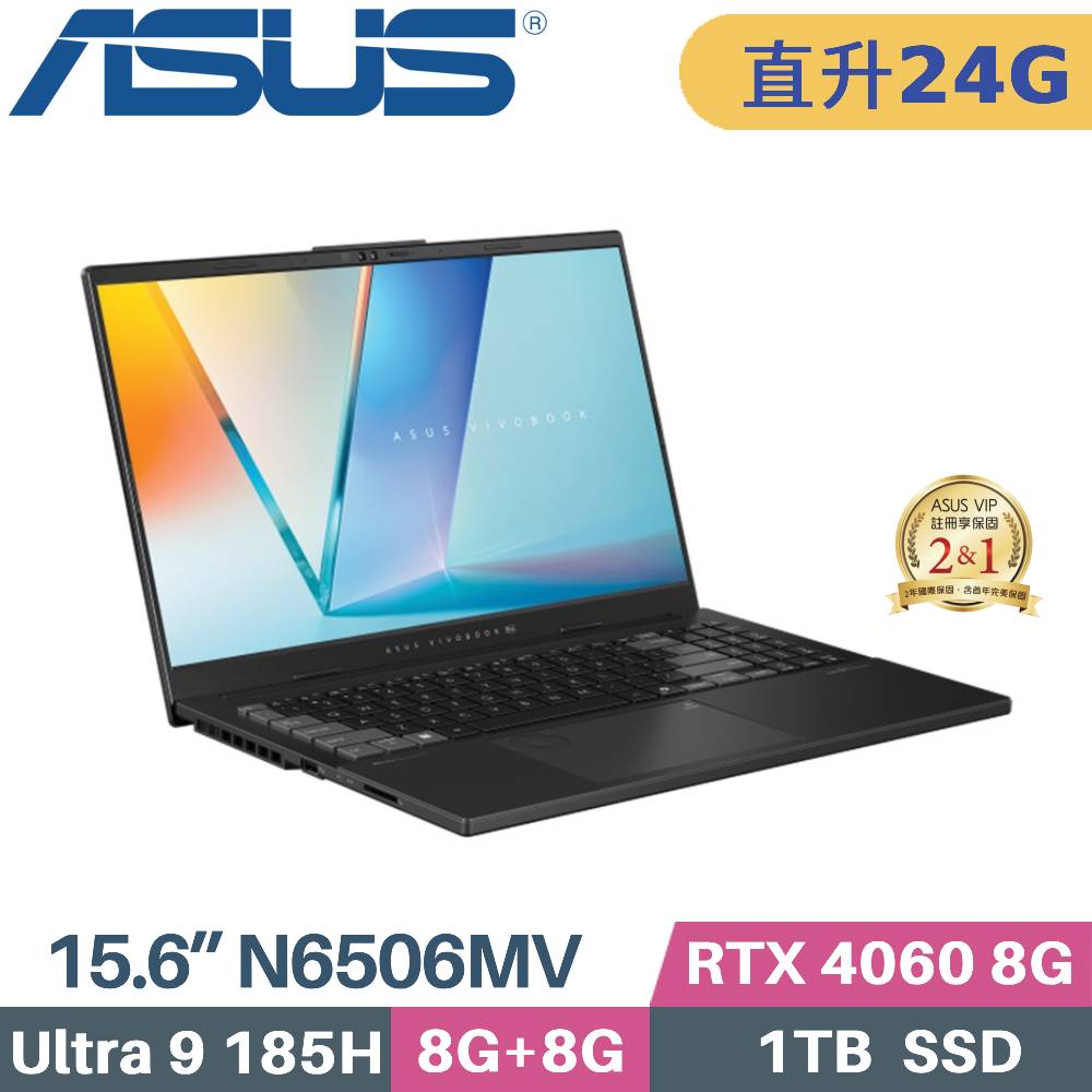 ASUS Vivobook Pro N6506MV-0022G185H (CU9-185H/8G+16G/1TB SSD/RTX4060 8G/Win11/15.6)特仕