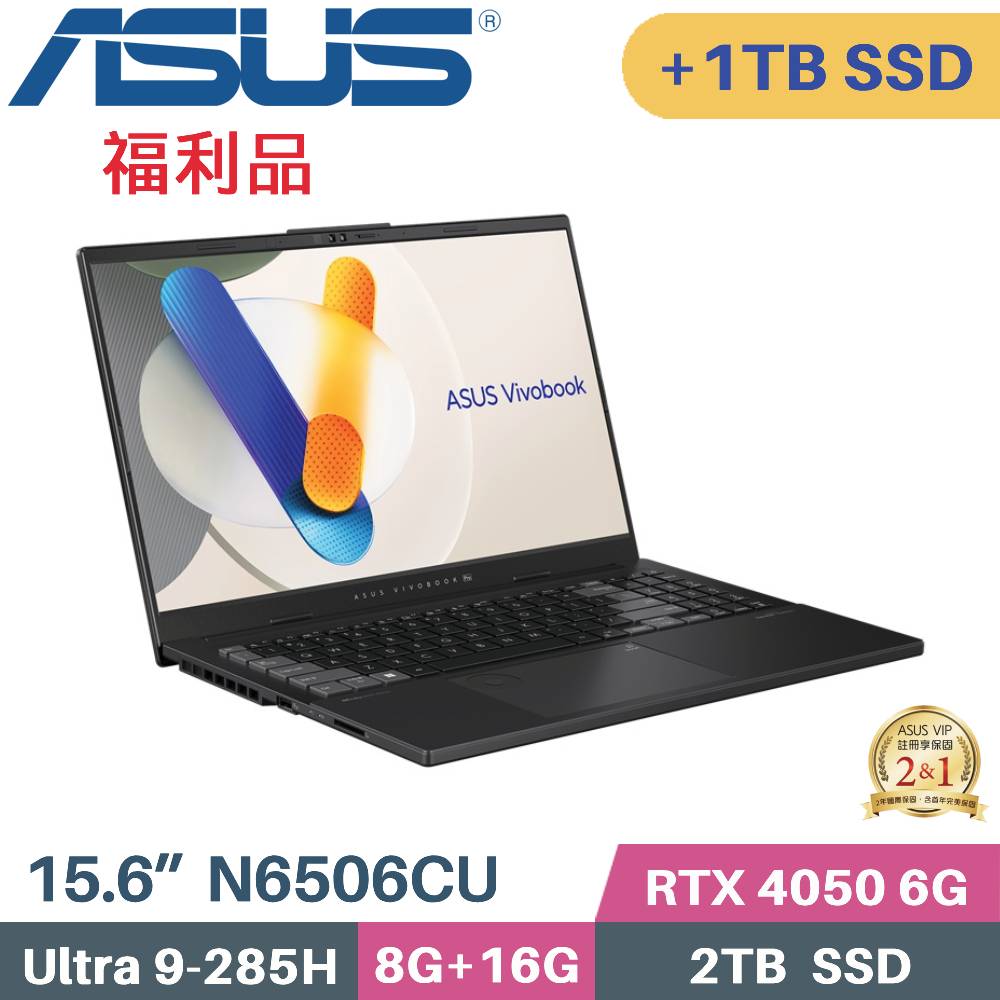 ASUS Vivobook Pro 15 N6506CU-0022G285H (CU9-285H/8G+16G/2TB+1TB/RTX4050/Win11/15.6)特仕福利