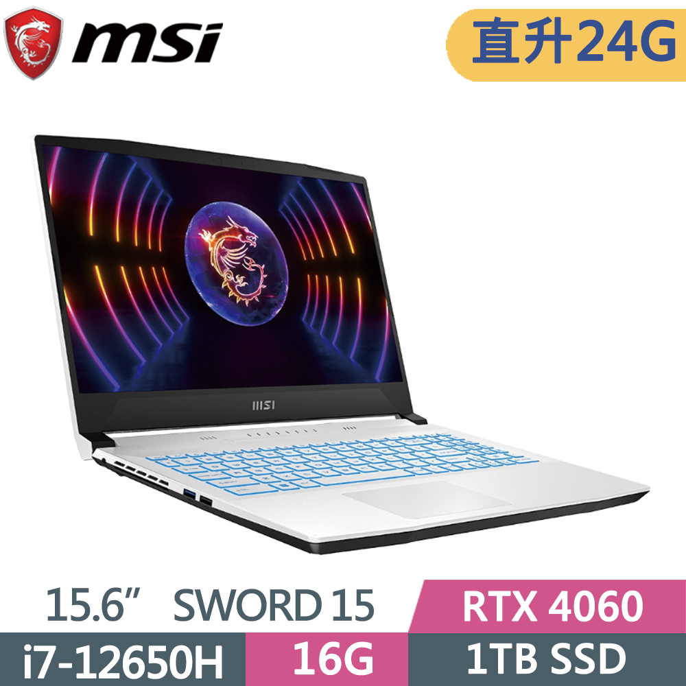 MSI 微星 Sword 15 A12VF-1619TW 白(i7-12650H/8G+16G/1TB SSD/RTX4060-8G/W11/FHD/15.6)特仕