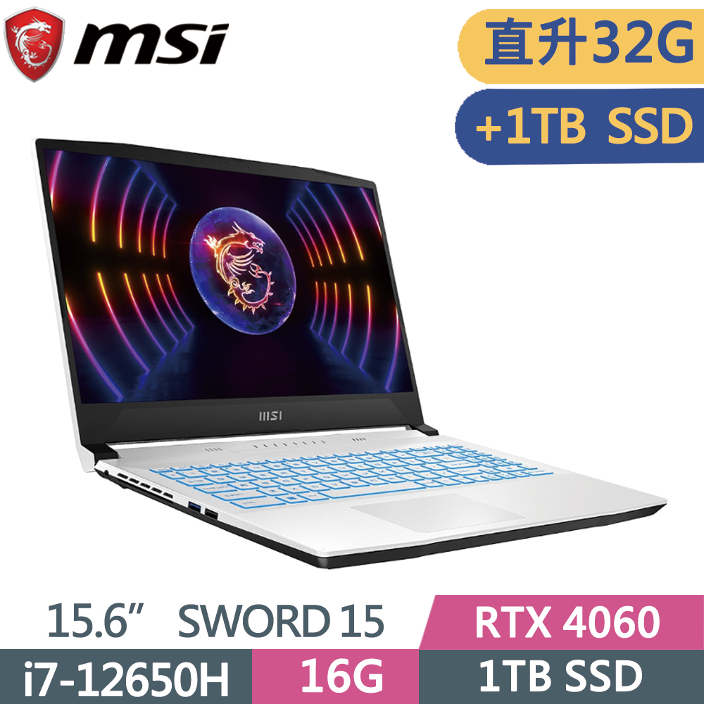MSI 微星 Sword 15 A12VF-1619TW 白(i7-12650H/16G+16G/1T+1T SSD/RTX4060-8G/W11/FHD/15.6)特仕