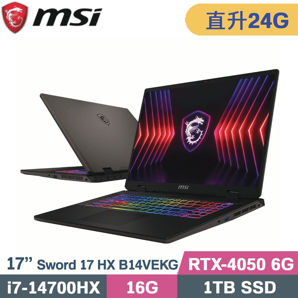 MSI Sword 17 HX B14VEKG-023TW 黑(i7-14700HX/16G+8G/1TB/RTX4050/W11/17)特仕筆電