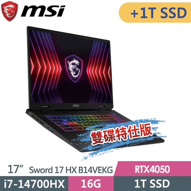 MSI 微星 Sword 17 HX B14VEKG-283TW(i7-14700HX/8G+8G/1T+1T/RTX4050-6G/17FHD+/W11P)特仕電競筆電