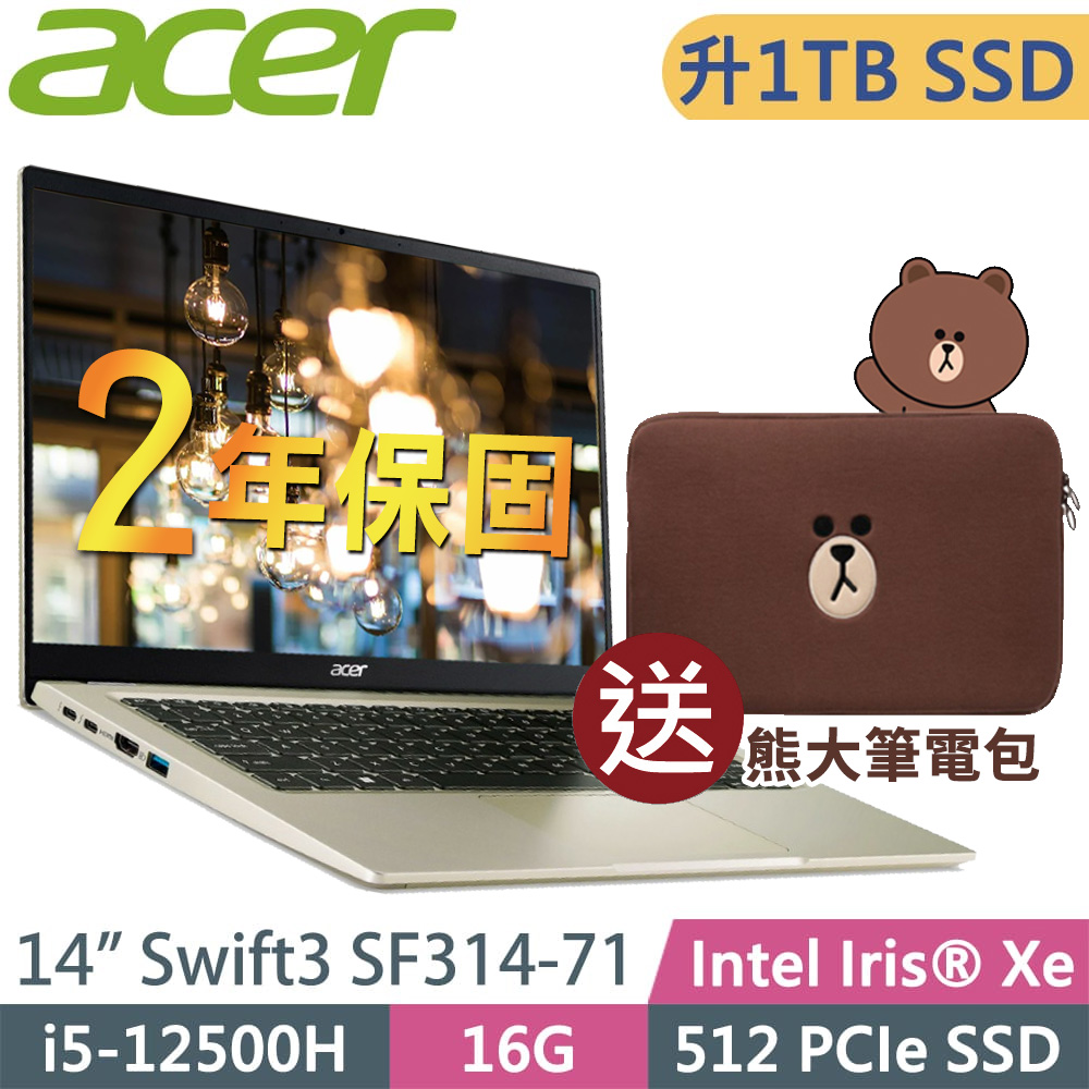 ACER Swift3 SF314-71 金(i5-12500H/16G/1TSSD/W11P/OLED/14)特仕筆電