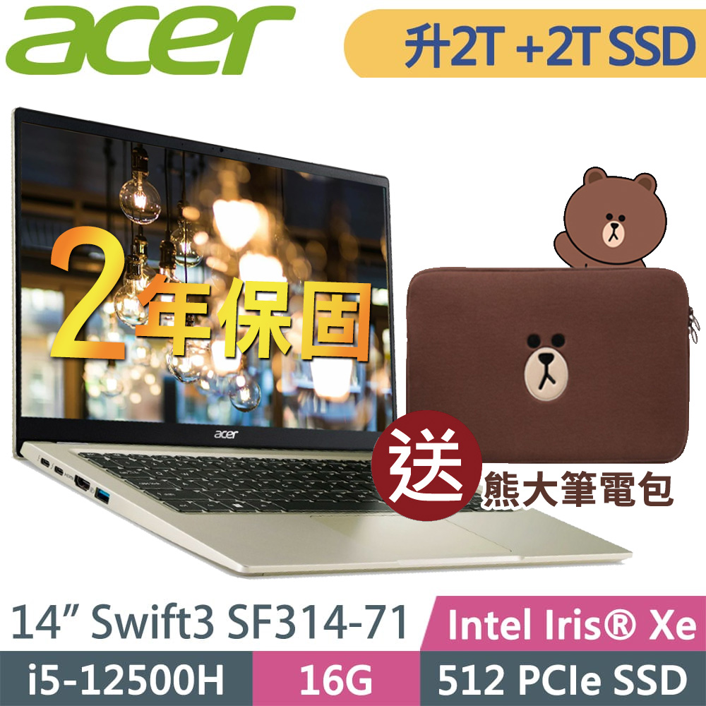 ACER Swift3 SF314-71 金(i5-12500H/16G/2TSSD+2TSSD/W11P/OLED/14)特仕筆電