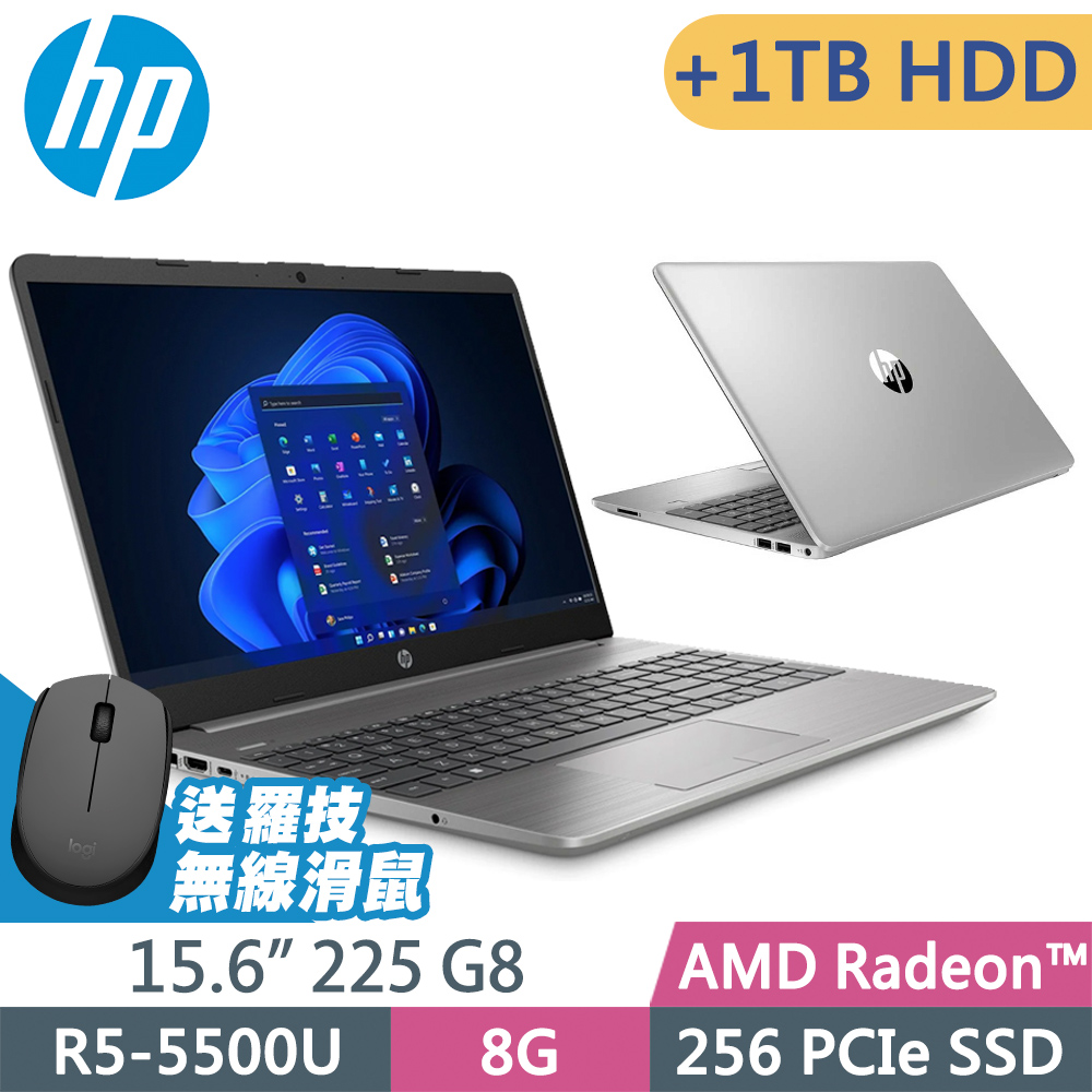 HP 255 G8 (R5-5500U/8G/256SSD+1TB/W11升級W11P/15.6FHD)特仕 商用雙碟筆電