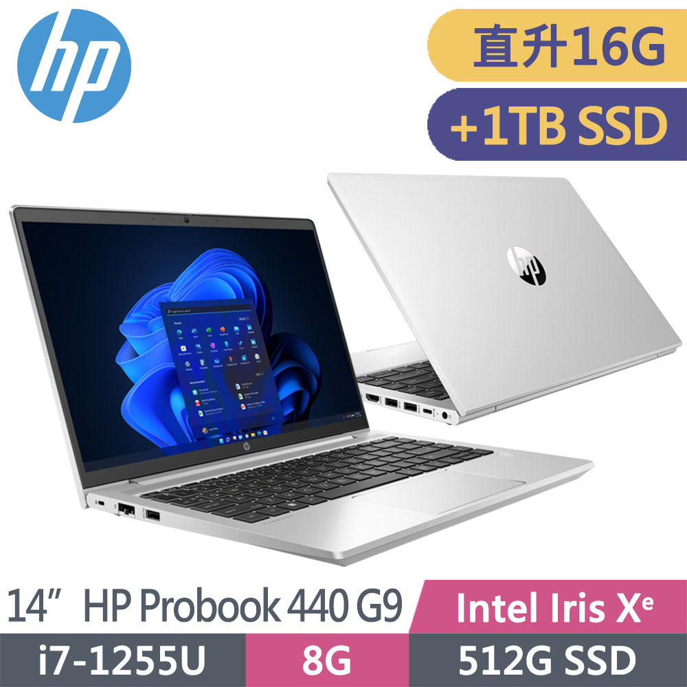 HP ProBook 440 G9 (i7-1255U/8G+8G/512G+1T SSD/W11P/14吋)特仕