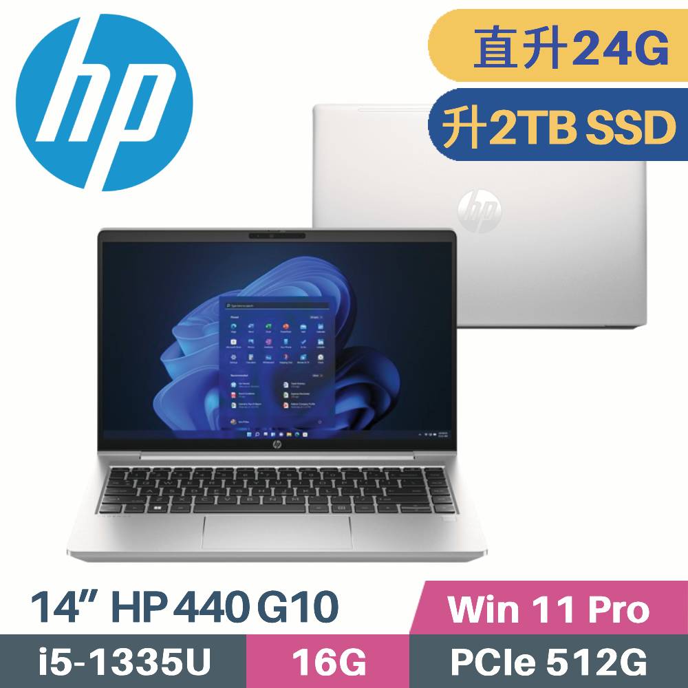HP ProBook 440 G10 / 8G0L2PA (i5-1335U/16G+8G/2TB PCIe/W11PRO/14)特仕筆電