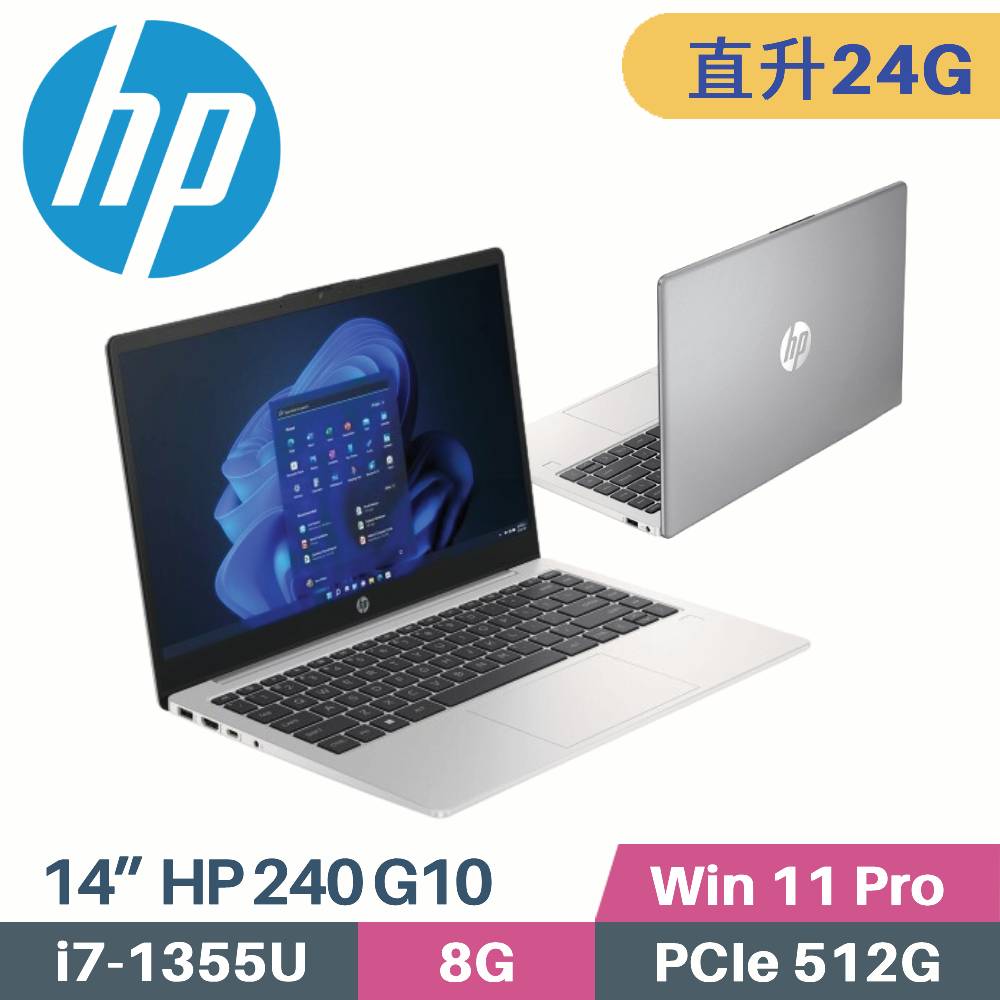 HP 240 G10 / 836J8PA 商務筆電 (i7-1355U/8G+16G/512G SSD/W11PRO/14)特仕筆電