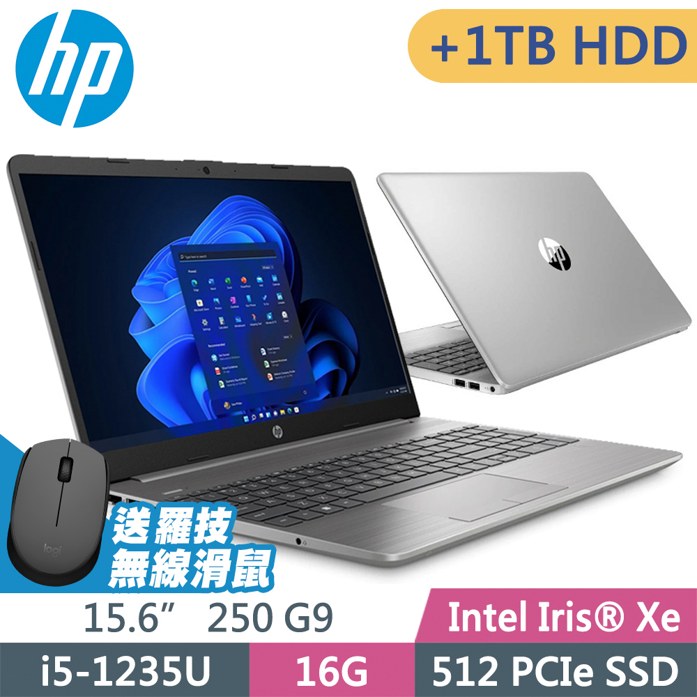 HP 250 G9 (i5-1235U/16G/512G+1TB HDD/15.6FHD/W11P)特仕 商用筆電