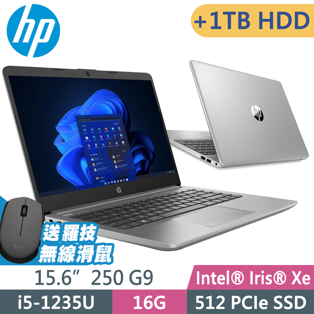 HP 250 G9 (i5-1235U/16G/512G+1TB HDD/15.6FHD/W11P)特仕 商用筆電