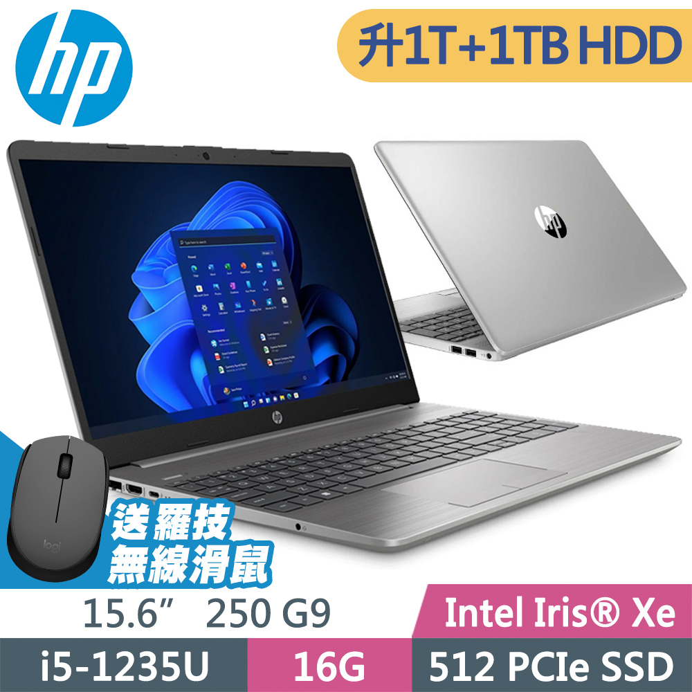 HP 250 G9 (i5-1235U/16G/1TB+1TB HDD/15.6FHD/W11P)特仕 商用筆電