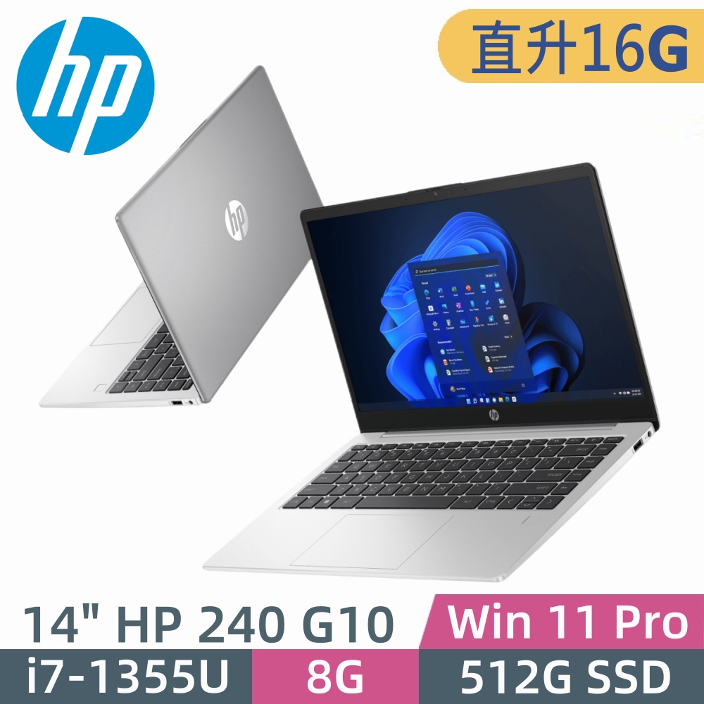 HP 240 G10(i7-1355U/8G+8G/512G SSD/14"FHD/W11P)特仕筆電