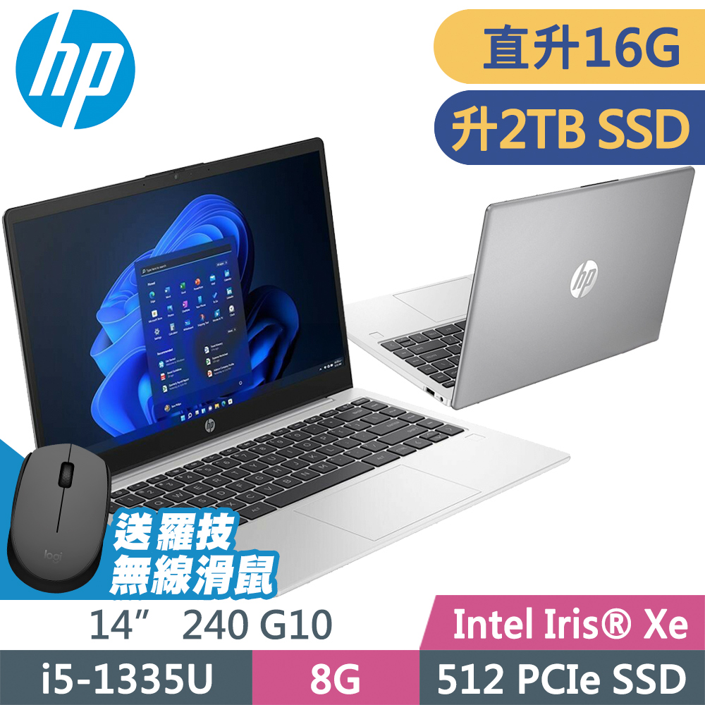HP 240G10 836J6PA (i5-1335U/8G+8G/2TSSD/14FHD/W11P)特仕商用筆電