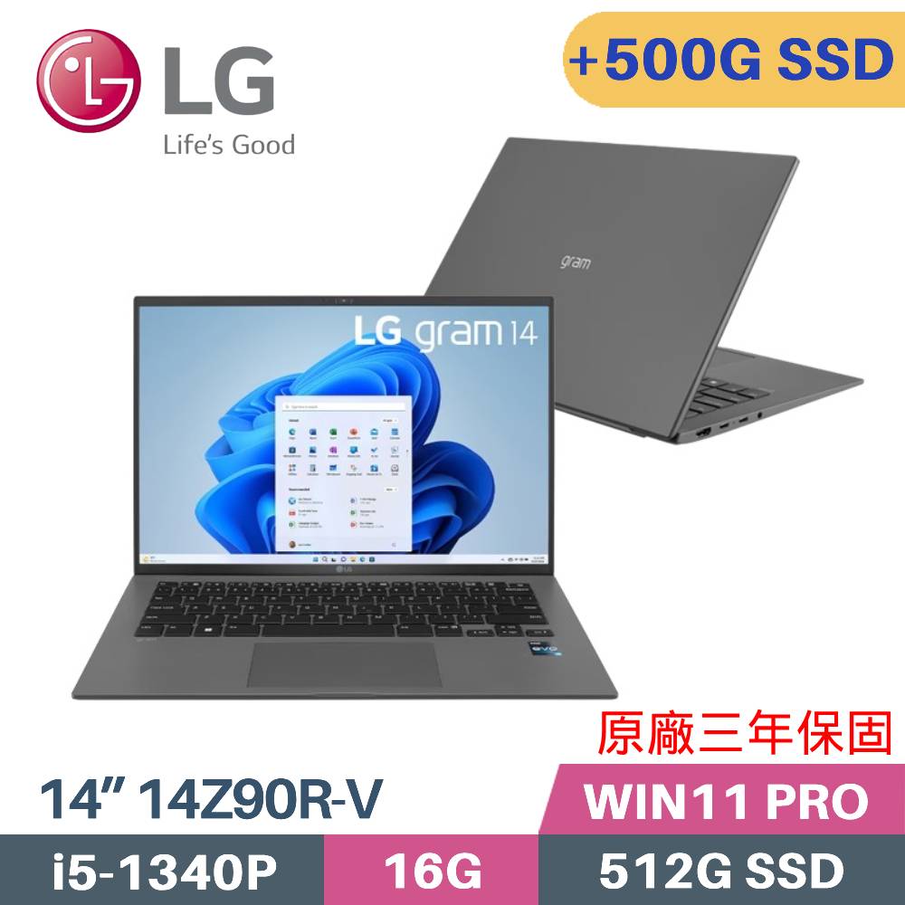 LG gram 14 14Z90R-V-AP56C2 沉靜灰(i5-1340P/16G/512G+500G/W11PRO/14)特仕筆電