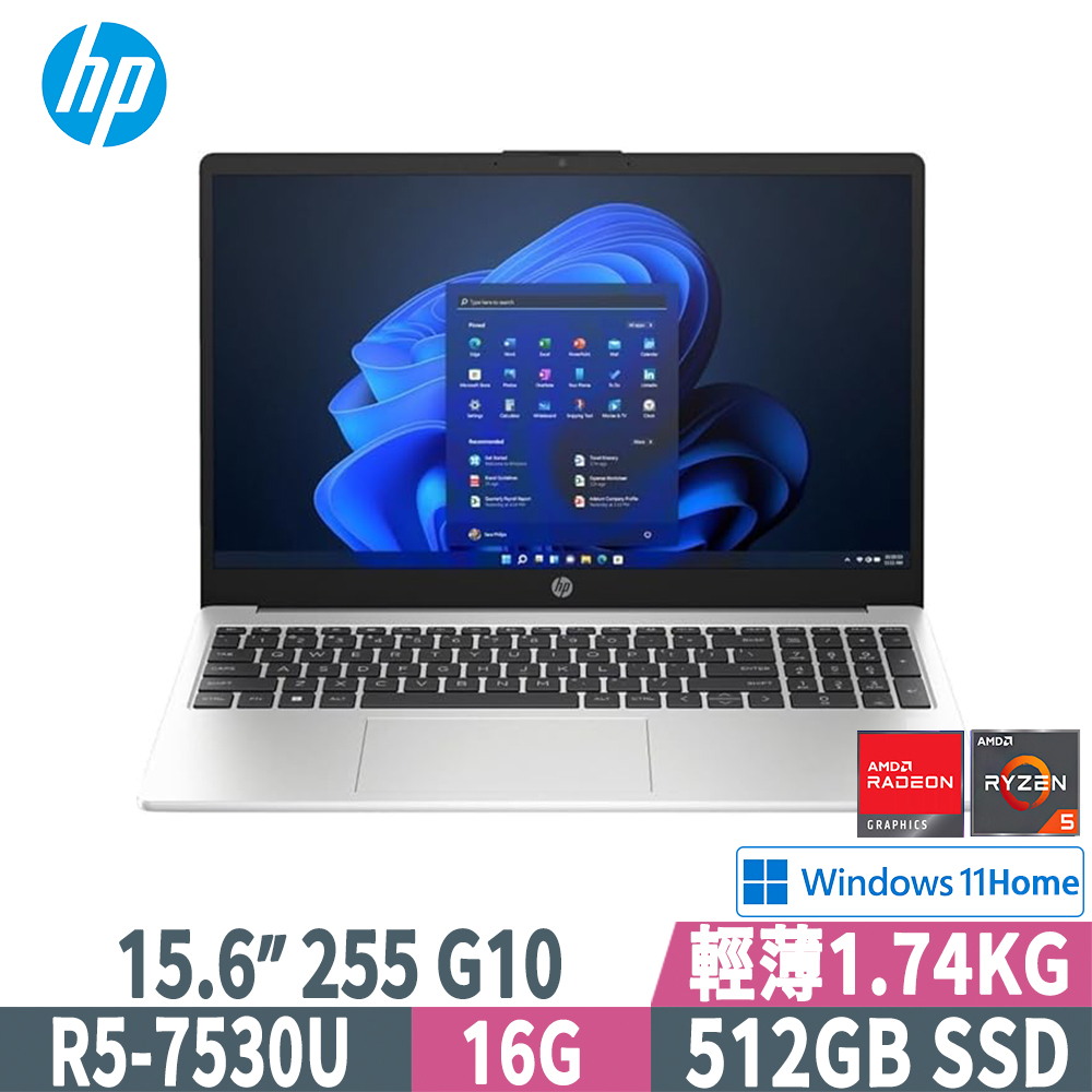 HP 255 G10 (R5-7530U/16G/512GB/FHD/15.6/W11H)商用筆電