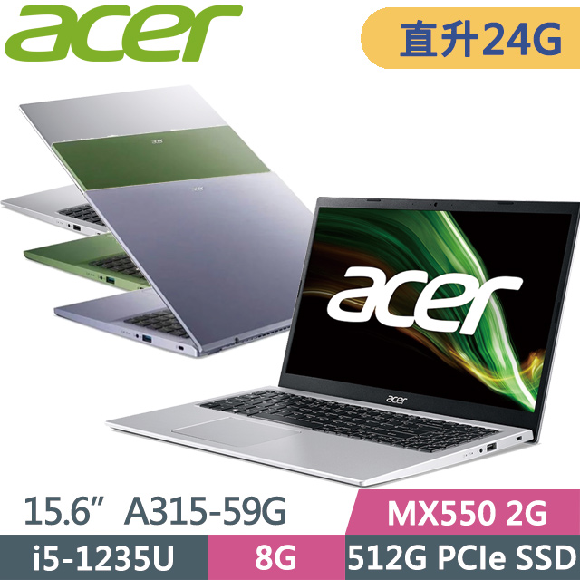 Acer Aspire3 A315-59G(i5-1235U/8G+16G/512G SSD/MX550 2G/15.6” FHD/W11)特仕