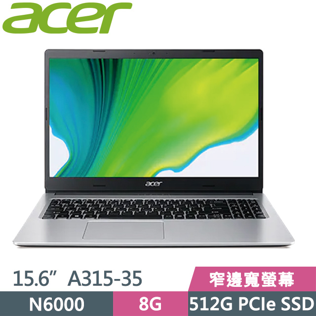 Acer Aspire3 A315-35 銀(N6000/8G/512G SSD/15.6吋FHD/W11)輕薄筆電