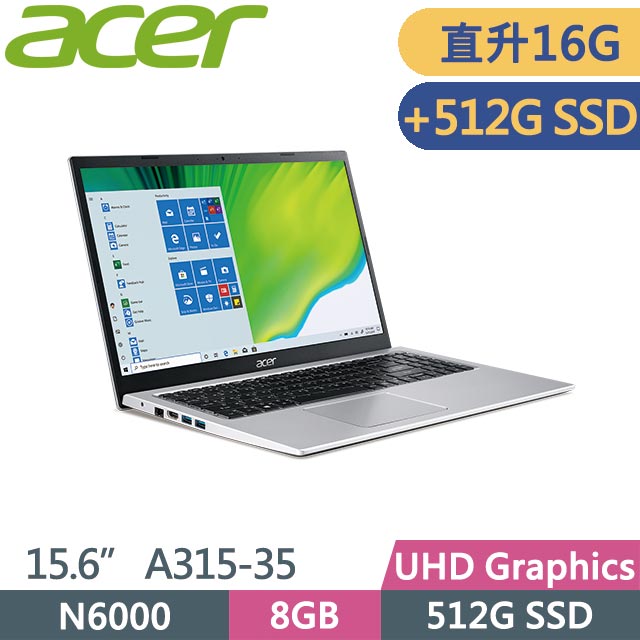 ACER Aspire 3 A315-35-P4CG 銀 (N6000/8G+8G/512G+512G SSD/Win11/15.6吋) 特仕筆電