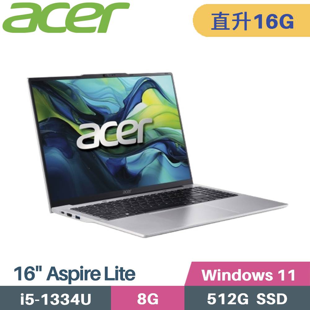 ACER 宏碁 Aspire Lite AL16-52P-58ZE 文書筆電 (i5-1334U/8G+8G/512GB PCIe/W11/16)特仕