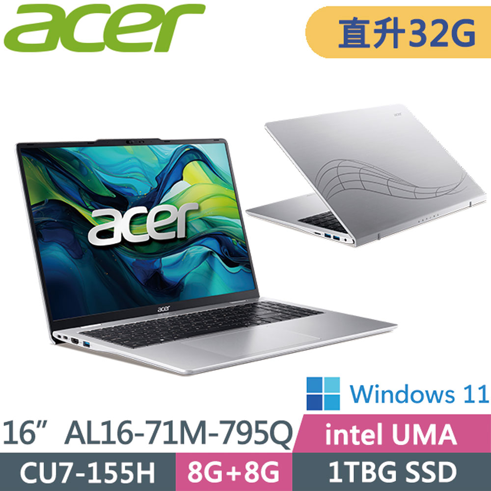 ACER Aspire AL16-71M-795Q 銀(CU7-155H/16G+16G/1TB SSD/W11/WUXGA/16)AI筆電特仕