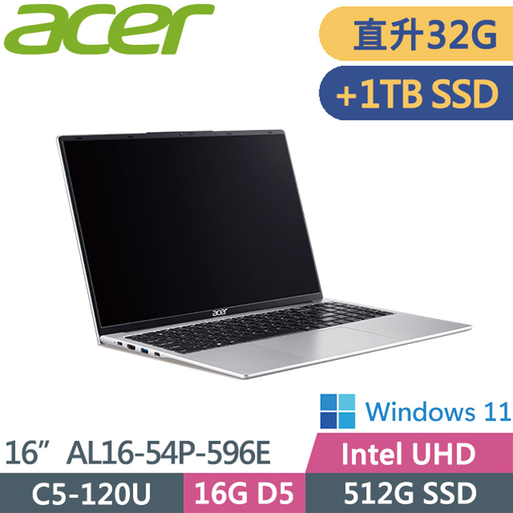 ACER 宏碁 AL16-54P-596E 銀(C5-120U/16G+16G/512G+1TB/W11/WUXGA/16)美型筆電特仕