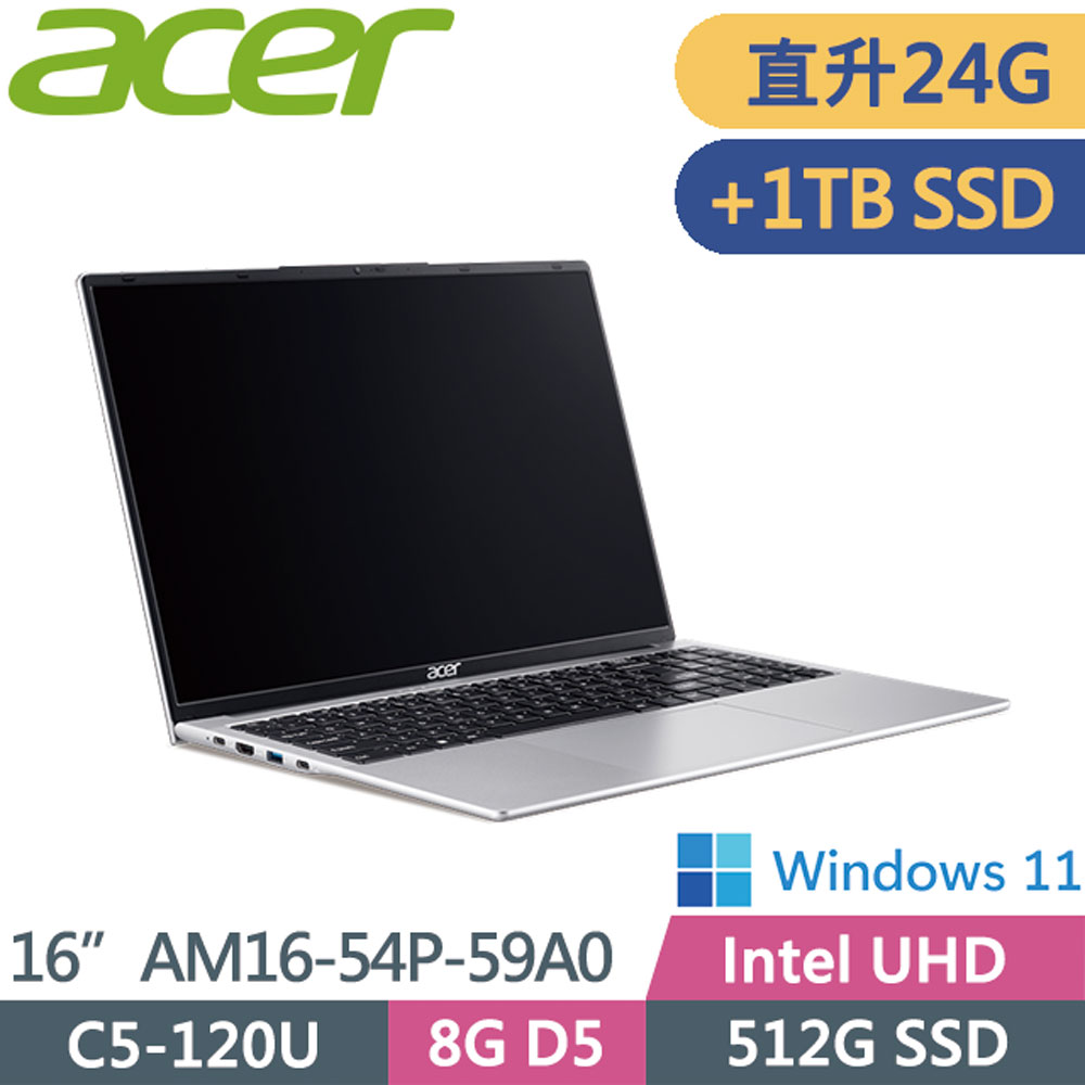 ACER 宏碁 Aspire lite AM16-54P-59A0 銀(C5-120U/8G+16G/512G+1TB/W11/WUXGA/16)特仕筆電