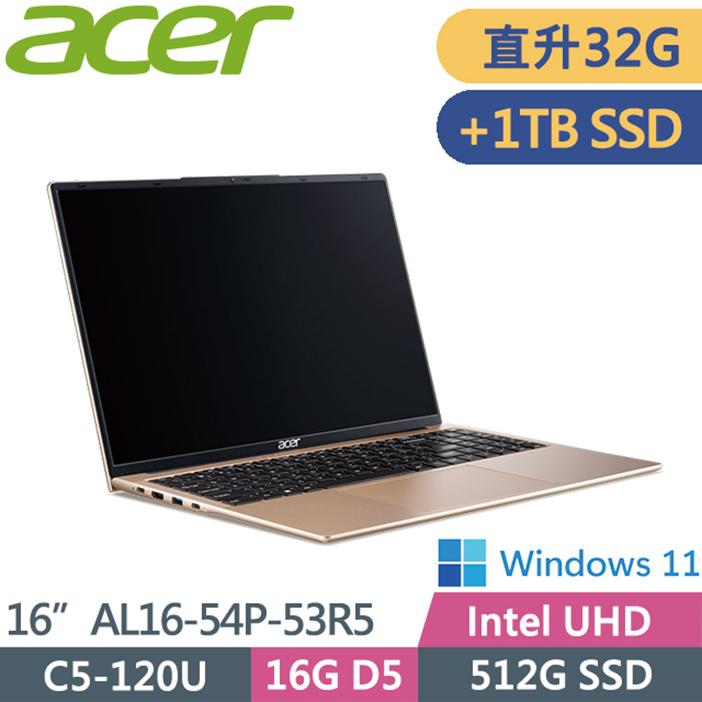 ACER 宏碁 Aspire AL16-54P-53R5 金(C5-120U/16G+16G/512G+1TB/W11/WUXGA/16)美型特仕