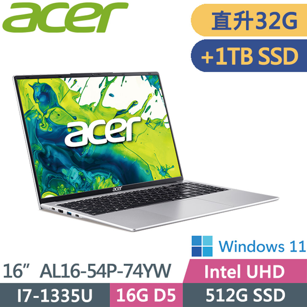 ACER 宏碁 Aspire AL16-54P-74YW 銀(I7-1355U/16G+16G/512G+1TB/W11/WUXGA/16)效能筆電特仕