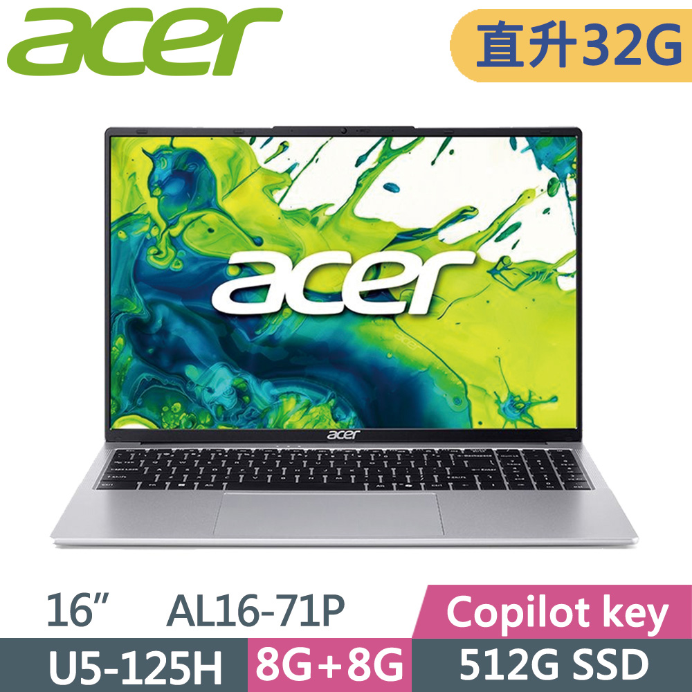 ACER 宏碁 Aspire Lite 16 AL16-71P-50JN 16吋 文書筆電 銀(Ultra5 125H/16G+16G/512G SSD/W11)特仕