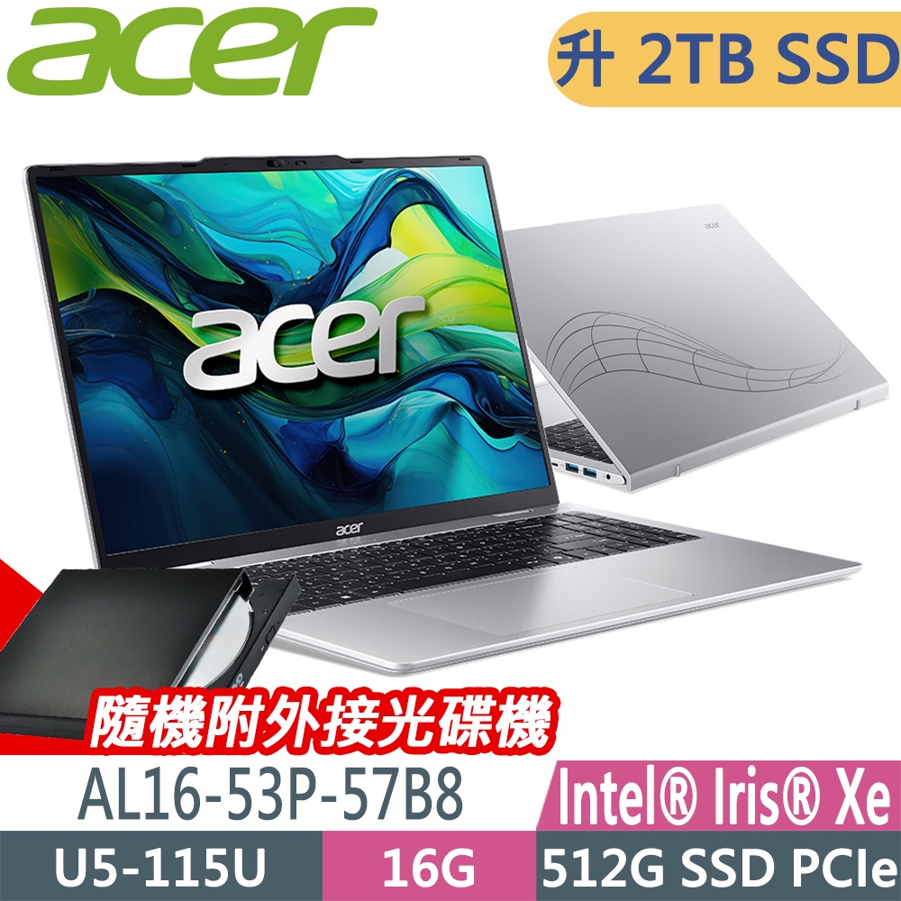ACER 宏碁 AL16-53P-57B8 銀色(U5-115U/16G/2TB/W11升W11P/16WUXGA) 特仕AI筆電