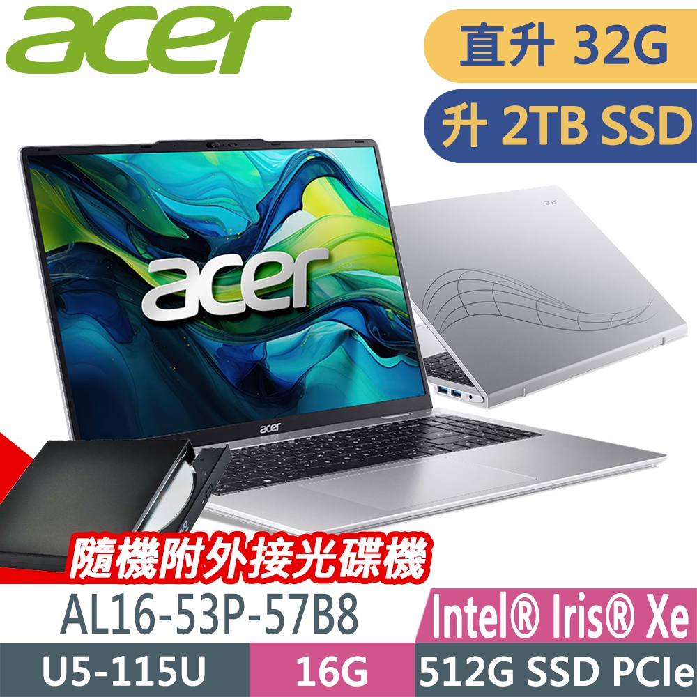 ACER 宏碁 AL16-53P-57B8 銀色(U5-115U/16G+16G/2TB/W11升W11P/16WUXGA) 特仕AI筆電