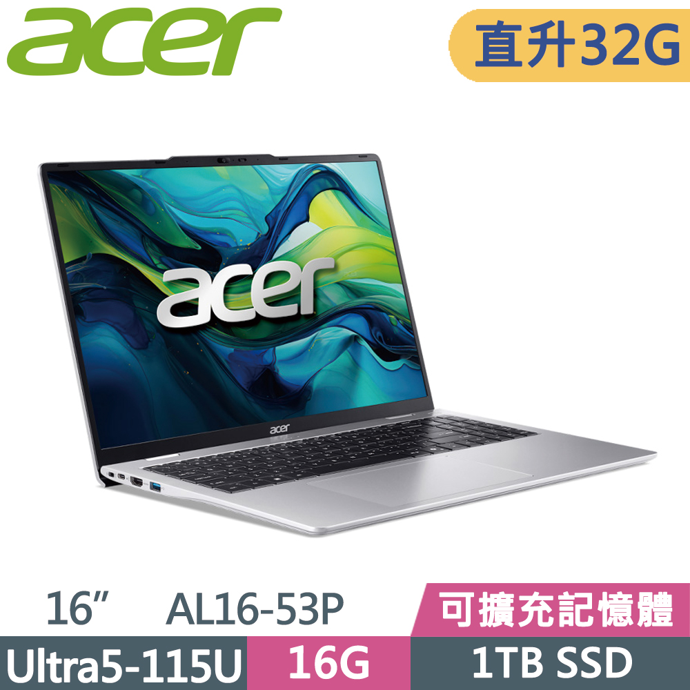 ACER 宏碁 Aspire Lite AL16-53P-51Y1 16吋 文書筆電 銀(Ultra5 115U/16G+16G/1TB SSD/W11)特仕