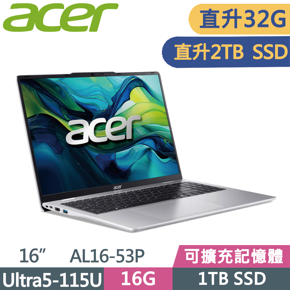 ACER 宏碁 Aspire Lite AL16-53P-51Y1 16吋 文書筆電 銀(Ultra5 115U/16G+16G/2TB SSD/W11)特仕