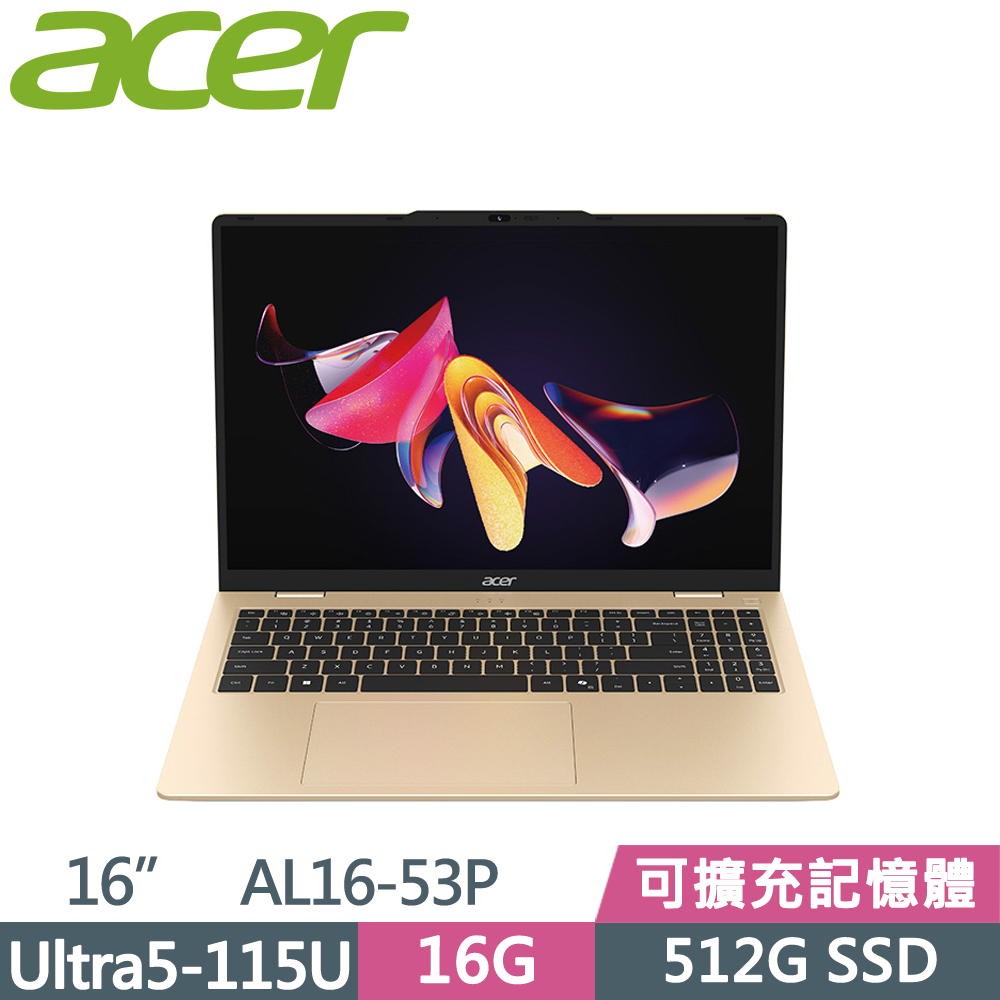 ACER 宏碁 Aspire Lite AL16-53P-53WA 16吋 文書筆電 金(Ultra5 115U/16G/512G SSD/W11)