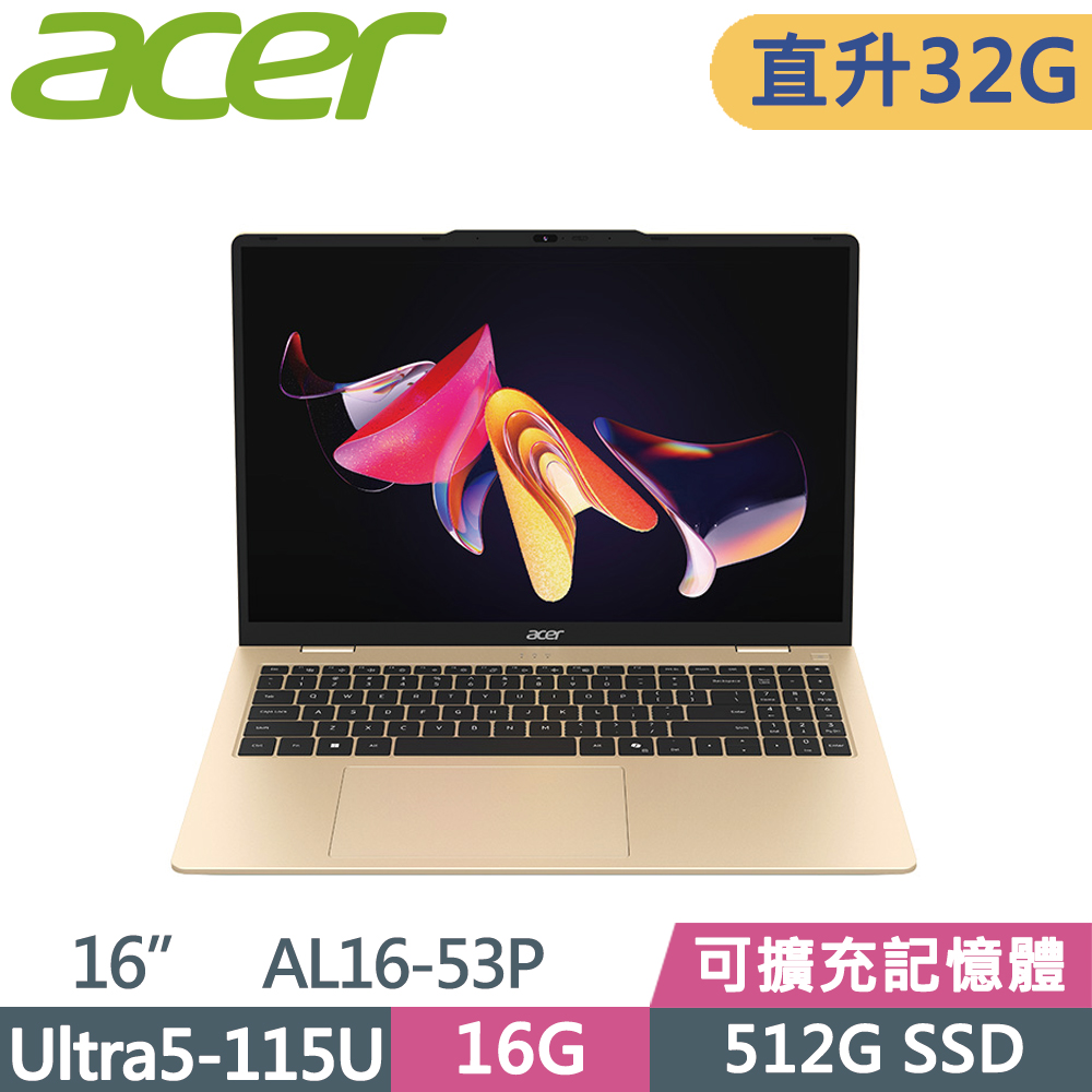 ACER 宏碁 Aspire Lite AL16-53P-53WA 16吋 文書筆電 金(Ultra5 115U/16G+16G/512G SSD/W11)特仕