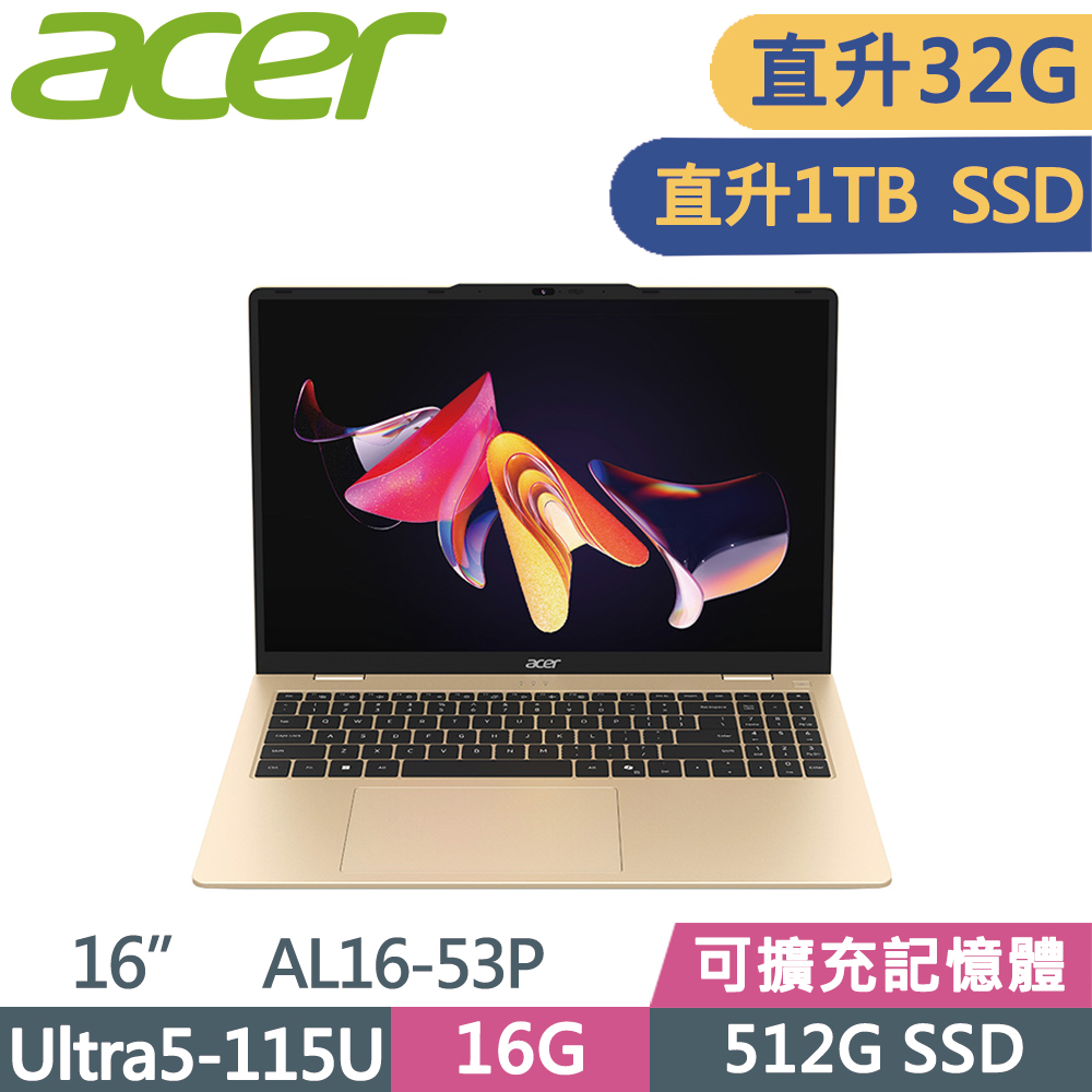 ACER 宏碁 Aspire Lite AL16-53P-53WA 16吋 文書筆電 金(Ultra5 115U/16G+16G/1TB SSD/W11)特仕