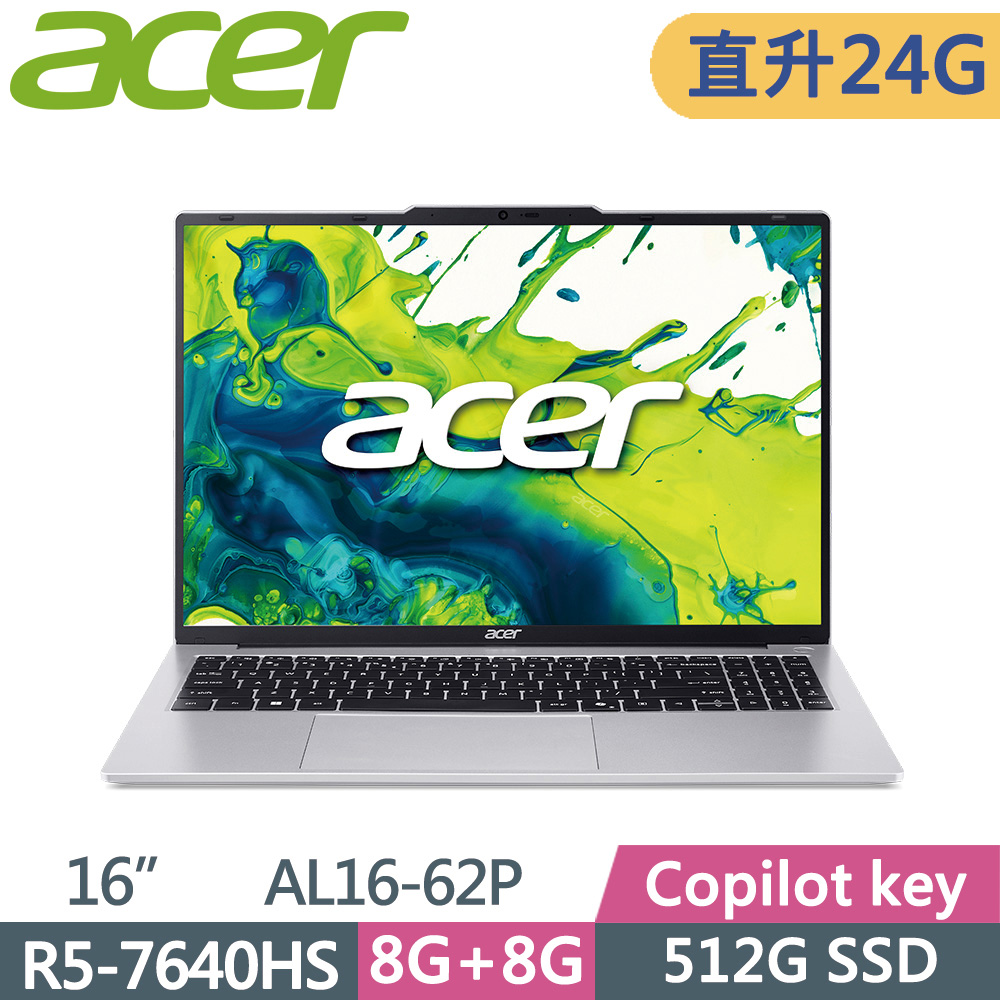 ACER 宏碁 Aspire Lite AL16-62P-R1N9 16吋 文書筆電 銀(R5-7640HS/8G+16G/512G SSD/W11)特仕
