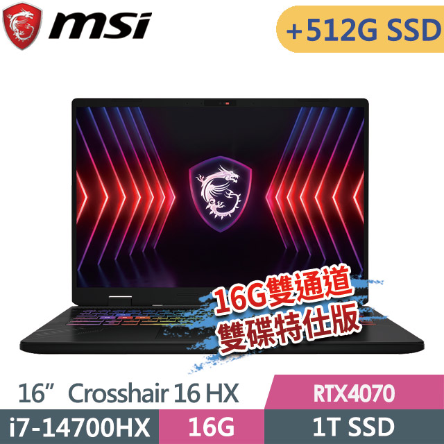 msi Crosshair 16 HX D14VGKG-078TW(i7-14700HX/16G/1T+512G/RTX4070/16QHD+/W11)特仕筆電